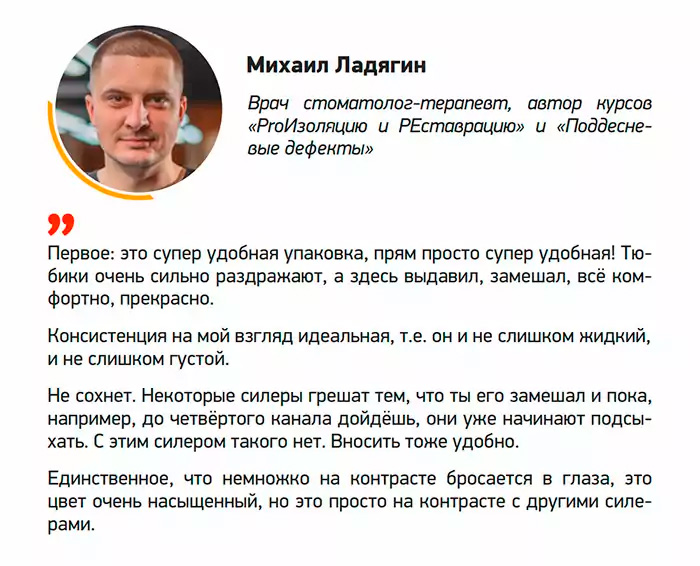 СМ_Сил_Дуо_врач2